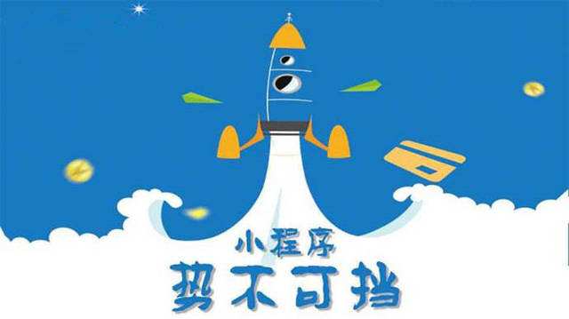 德兴微信小程序开发如何助力传统零售商突破经营难题